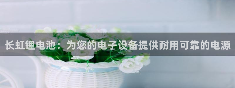 尊龙人生就是博d88 - Z6尊龙官方网站
