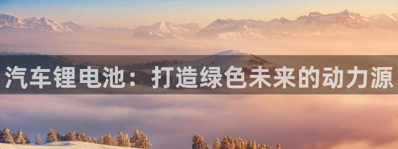 凯时国际app登录