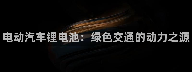 尊龙凯时-人生就是博中国官网最新