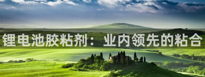 凯时k66官方发布