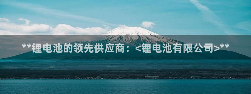尊龙凯时平台入口