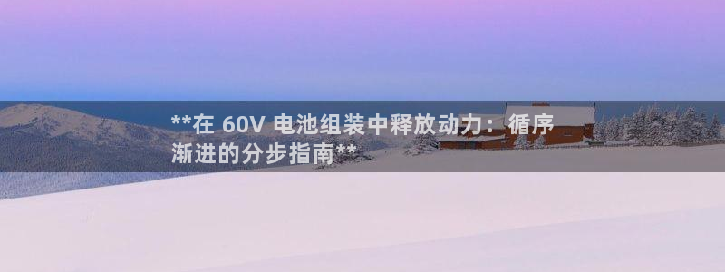 尊龙手机客户端app