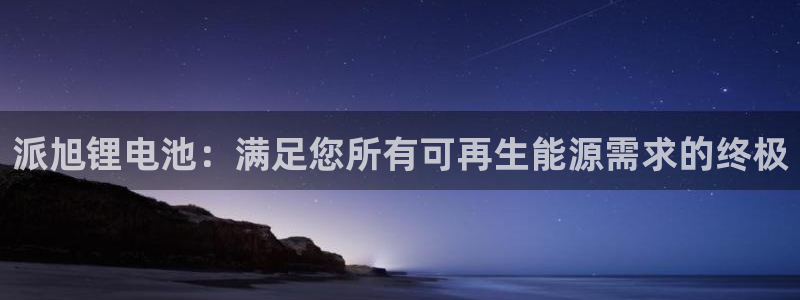 尊龙凯时一人生就是博登入