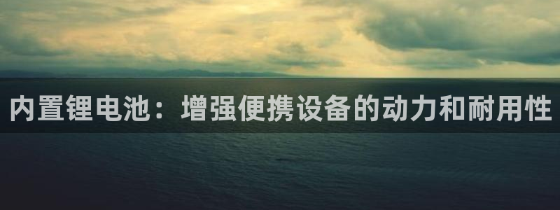 凯时k8娱乐唯一官网