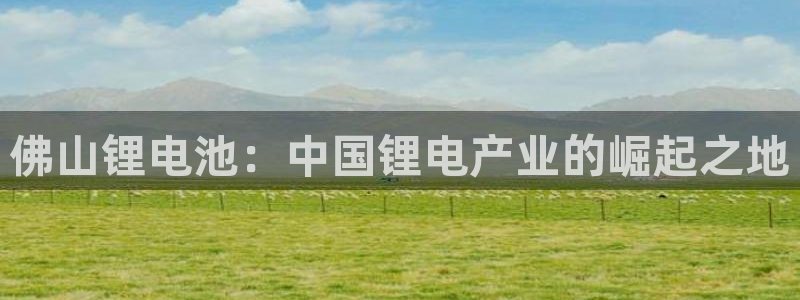 z6尊龙凯时旗舰厅首页