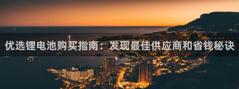 尊龙凯时为什么输了钱