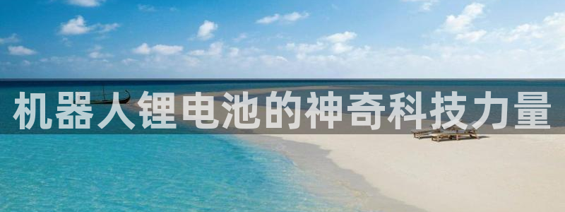 凯时kb88·中国官方网站